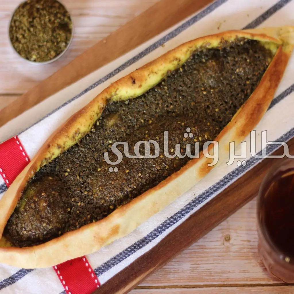 Zaatar Pie